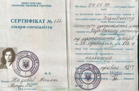 Сертифікат-лікаря-нарколога — LUX MED медичний центр детоксикації