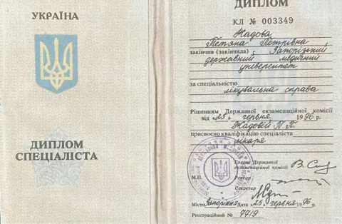 Диплом-лікаря-нарколога — LUX MED медичний центр детоксикації