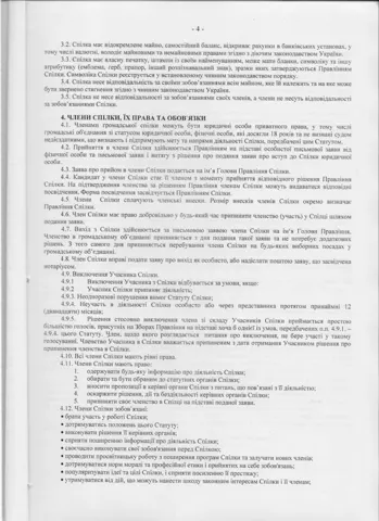Документ — Международная Антинаркотическая Ассоциация