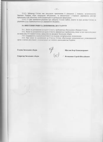 Документ — Международная Антинаркотическая Ассоциация