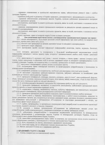 Документ — Международная Антинаркотическая Ассоциация