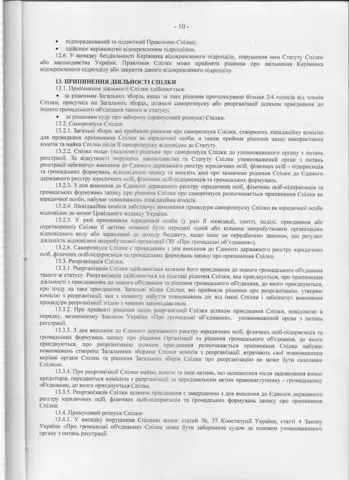 Документ — Международная Антинаркотическая Ассоциация