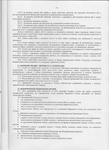 Документ — Международная Антинаркотическая Ассоциация