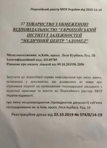 Документ — Международная Антинаркотическая Ассоциация