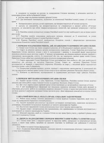 Документ — Международная Антинаркотическая Ассоциация