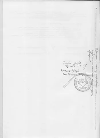 Документ — Международная Антинаркотическая Ассоциация