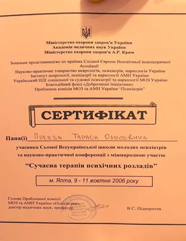 pic — Рівненський філіал МАА