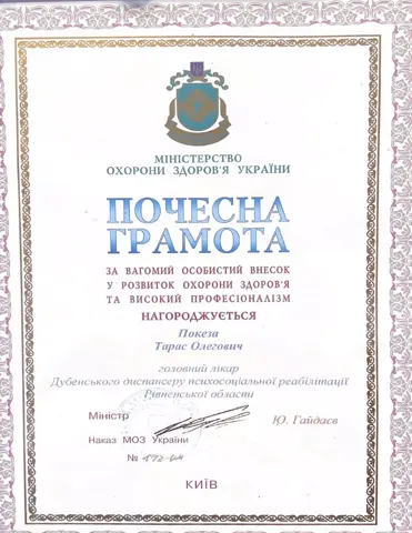 pic — Рівненський філіал МАА