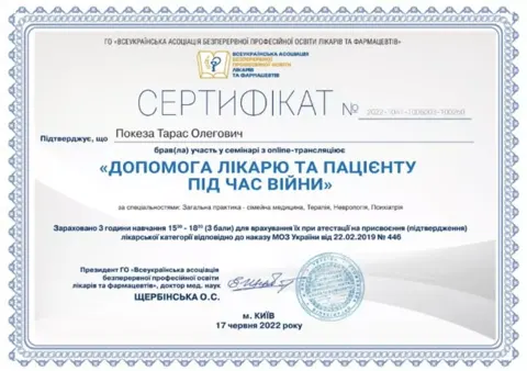 pic — Рівненський філіал МАА