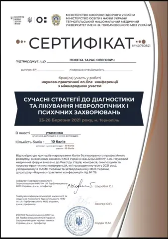 pic — Рівненський філіал МАА