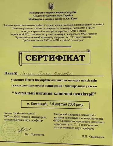 pic — Рівненський філіал МАА