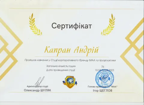 pic — Рівненський філіал МАА