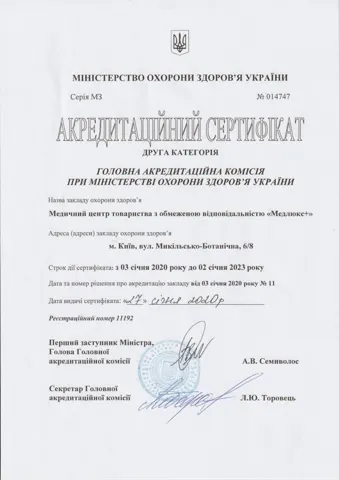 Документ — Медлюкс