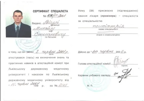 Сертифікат — Starmed