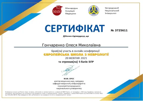 Документ — Міністерство Спокою та Відновлення