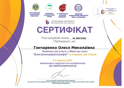 Документ — Міністерство Спокою та Відновлення