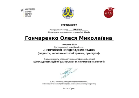 Документ — Міністерство Спокою та Відновлення