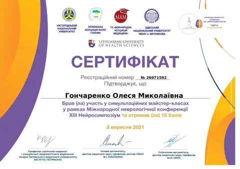 Документ — Міністерство Спокою та Відновлення
