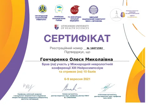 Документ — Міністерство Спокою та Відновлення
