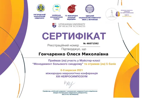 Документ — Міністерство Спокою та Відновлення