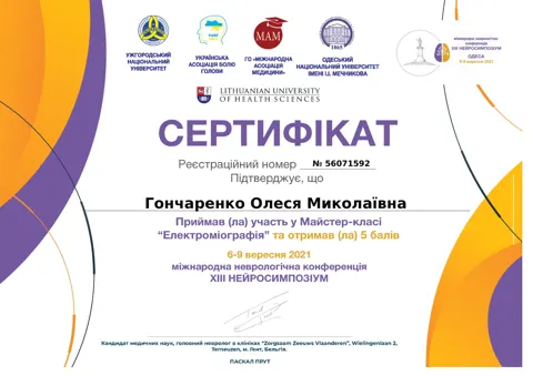 Документ — Міністерство Спокою та Відновлення