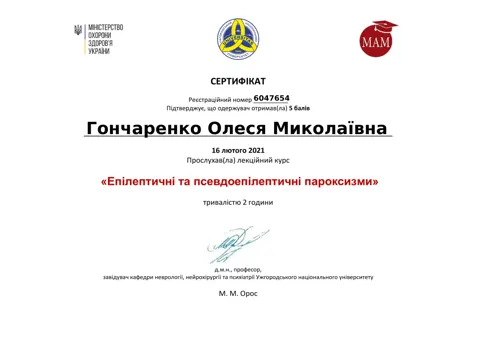 Документ — Міністерство Спокою та Відновлення
