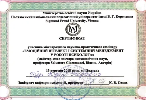 Ліцензія МОЗ України на медичну практику — Pulse Drug Addiction Clinic