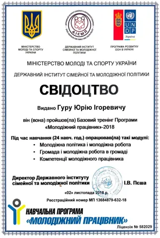 Ліцензія МОЗ України на медичну практику — Pulse Drug Addiction Clinic