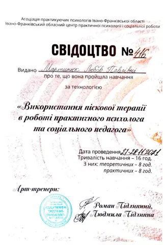 Ліцензія МОЗ України на медичну практику — Pulse Drug Addiction Clinic