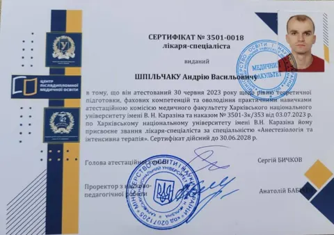 Сертифікат 2 — Новая Жизнь