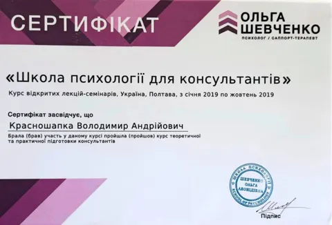 Сертифікат — Новая Жизнь