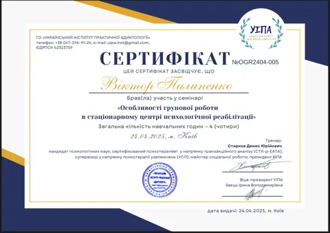 Сертифікат — Новая Жизнь