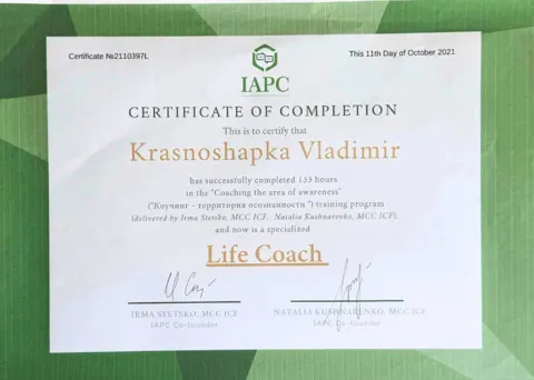 Сертифікат — Новая Жизнь