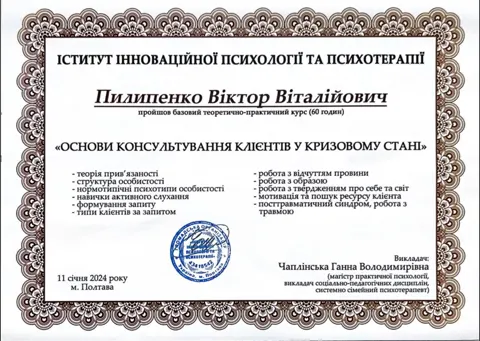 Сертифікат — Новая Жизнь