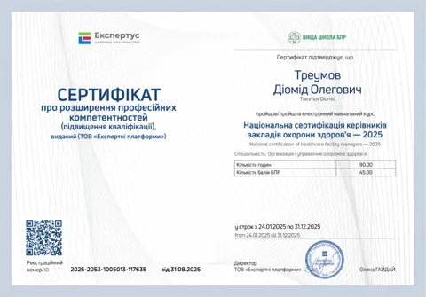 Національна сертифікація керівників закладів охорони здоров я cert 2492 15282 1 | Наркологічна клініка Liberty — Центр ресоціалізації наркозалежної молоді
