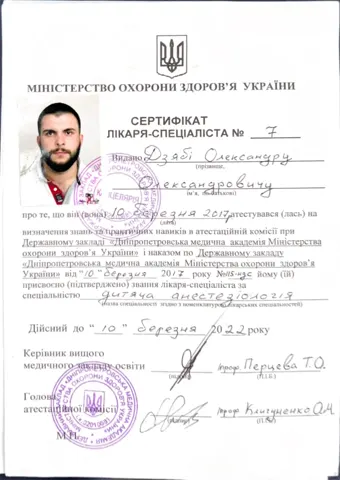 Дипломи — Частная медицинская практика наркология психиатрия
