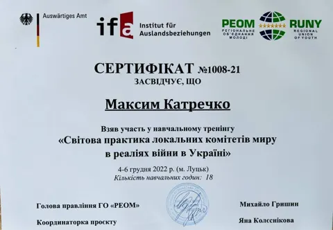 Документ — РЦ Монолит