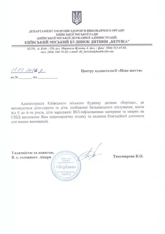 Документ — Центр аддиктологии алкоголизма и наркомании