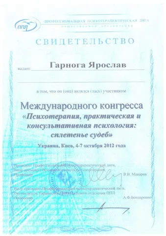 Документ — Центр аддиктологии алкоголизма и наркомании