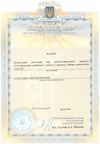 Документ — Центр аддиктологии алкоголизма и наркомании