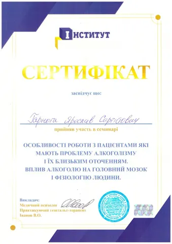 Документ — Центр аддиктологии алкоголизма и наркомании