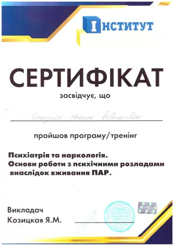 Документ — Центр аддиктологии алкоголизма и наркомании