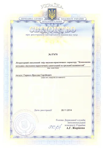 Документ — Центр аддиктологии алкоголизма и наркомании