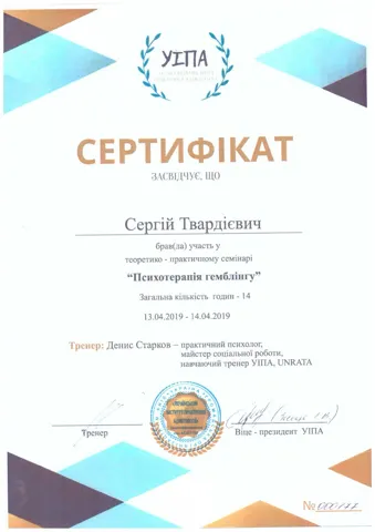 Документ — Центр аддиктологии алкоголизма и наркомании