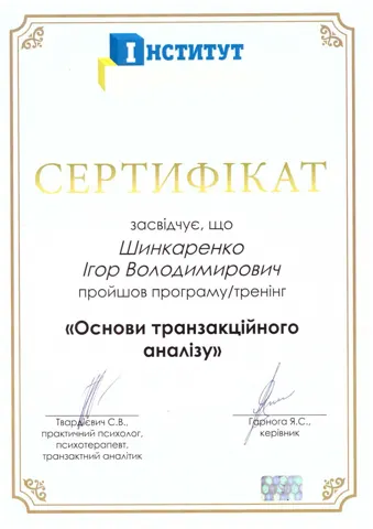 Документ — Центр аддиктологии алкоголизма и наркомании