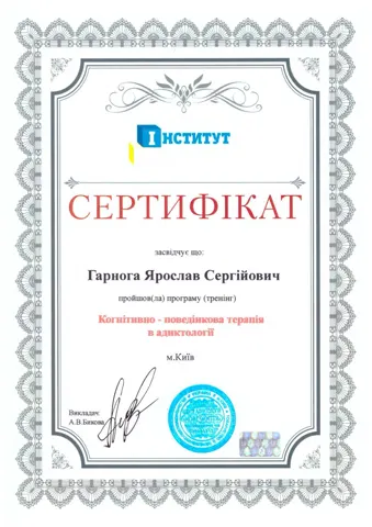 Документ — Центр аддиктологии алкоголизма и наркомании