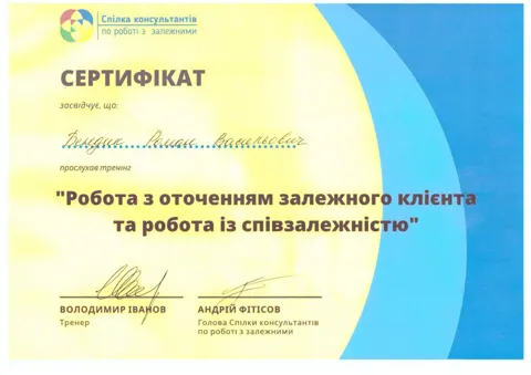 Документ — Центр аддиктологии алкоголизма и наркомании