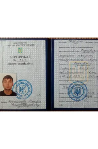 сертификат абросимов врач-специалист нарколог — Реабілітаційний Центр «ТРАНСФОРМАЦІЯ»