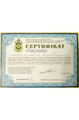 сертификат дзяба актуальные вопросы педиатрии — Реабілітаційний Центр «ТРАНСФОРМАЦІЯ»