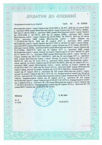 license4a — Національний медичний університет імені О.О.Богомольця — консультативно-діагностична поліклініка